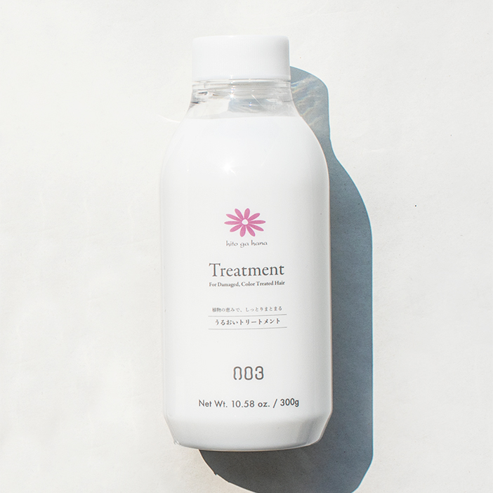 トリートメント