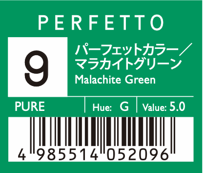 マラカイトグリーン