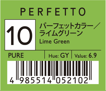 ライムグリーン