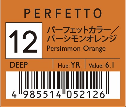 パーシモンオレンジ