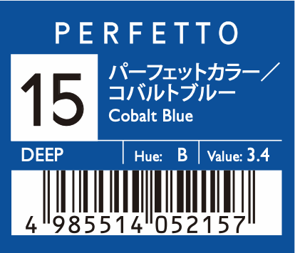 コバルトブルー