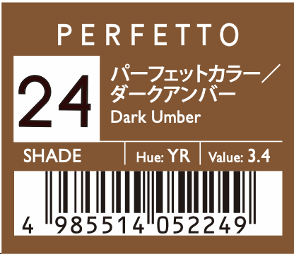 ダークアンバー