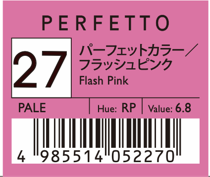 フラッシュピンク