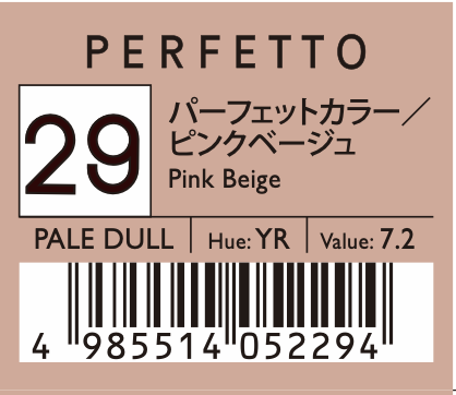 ピンクベージュ