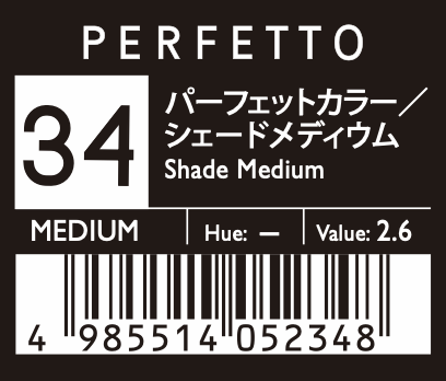 シェードメディウム