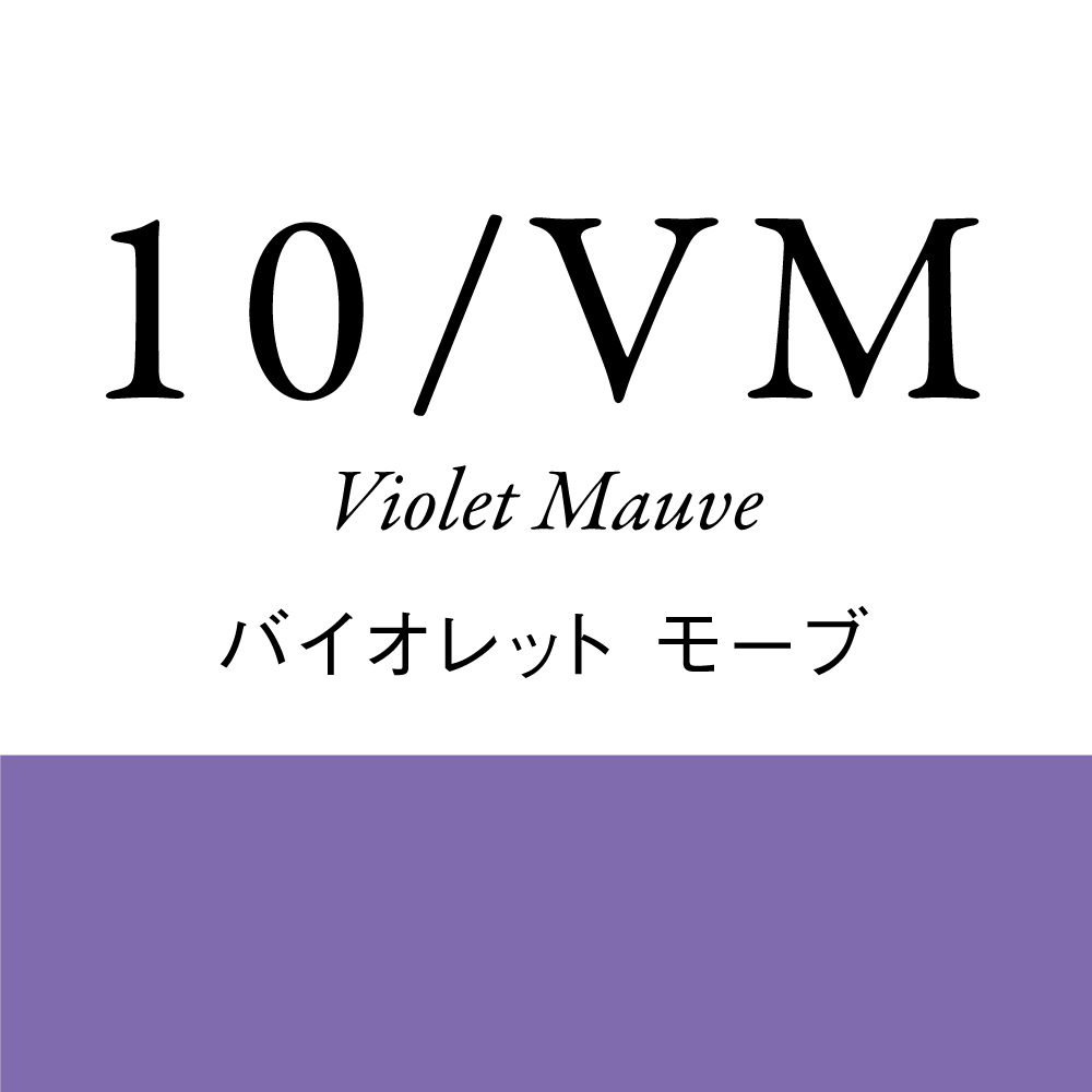 バイオレット
