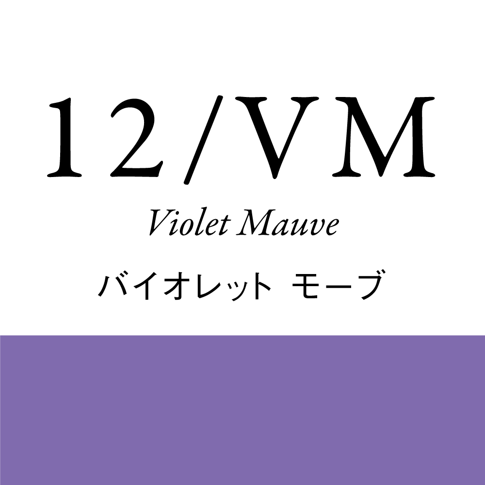 バイオレット 12Lv