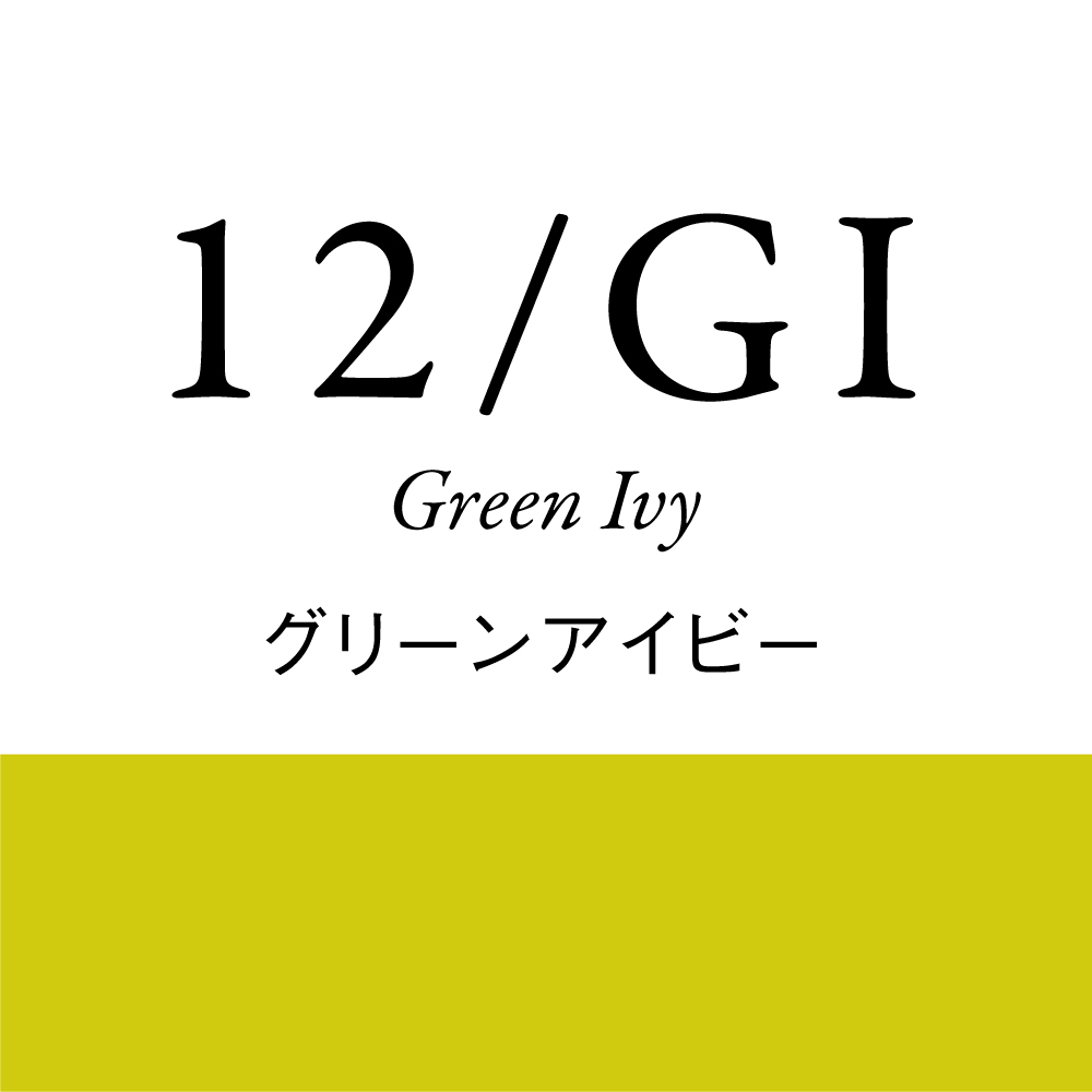 グリーンアイヴィー 12Lv