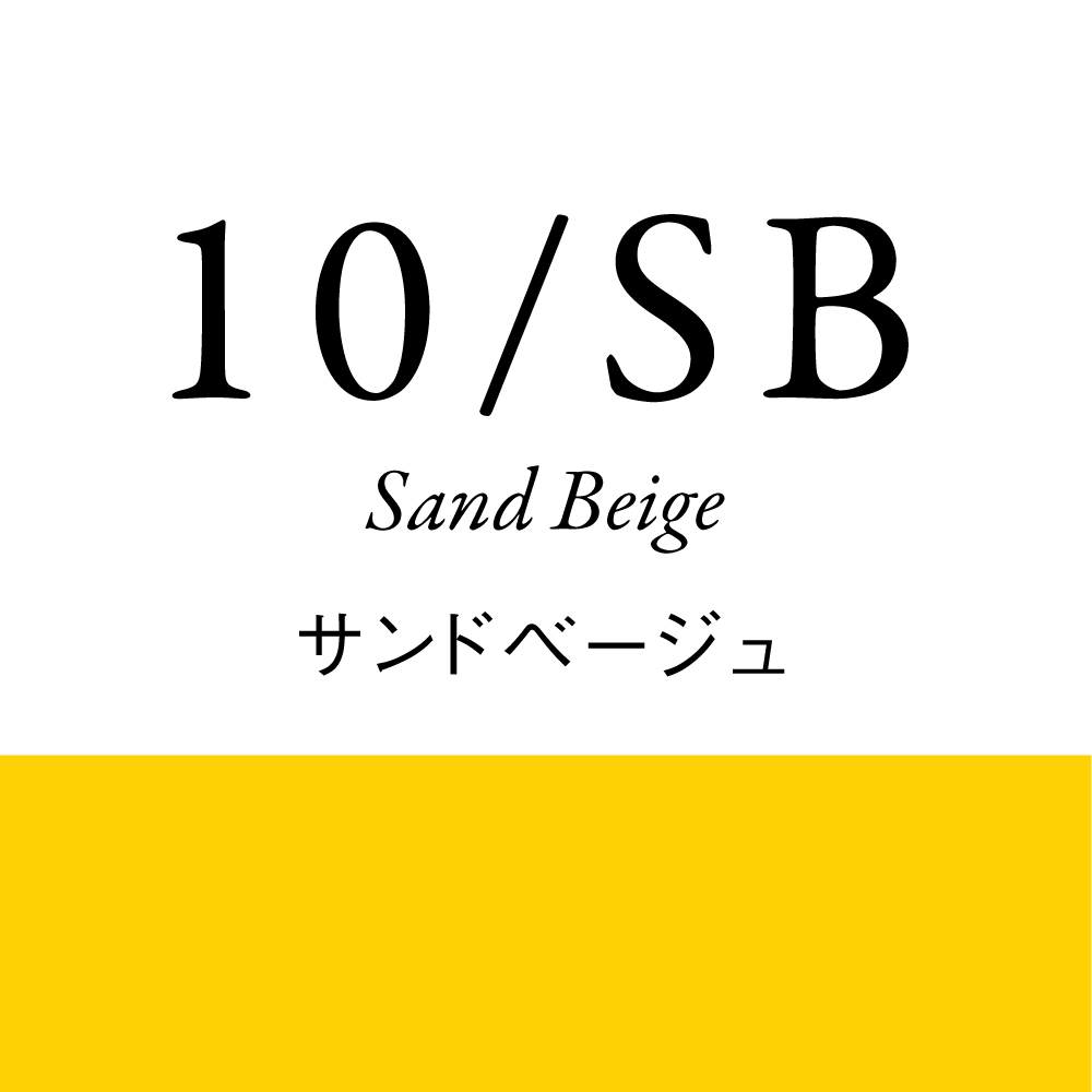 サンドベージュ 10Lv