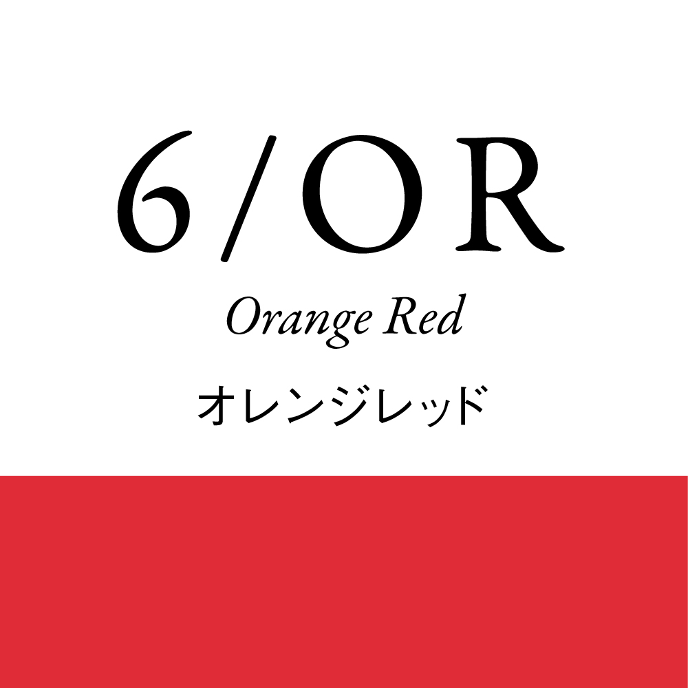 オレンジレッド 6Lv