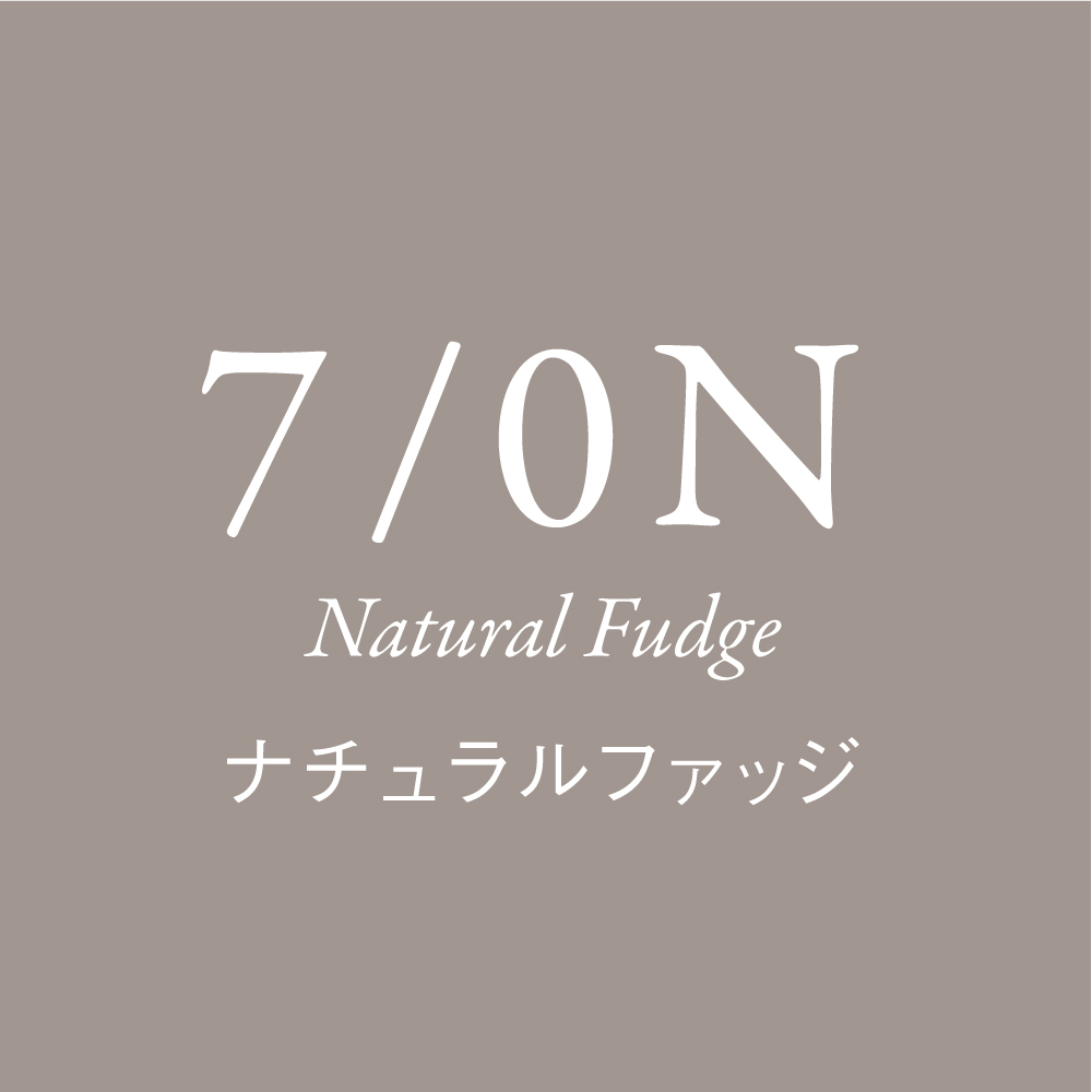 ナチュラルブラウン 7Lv