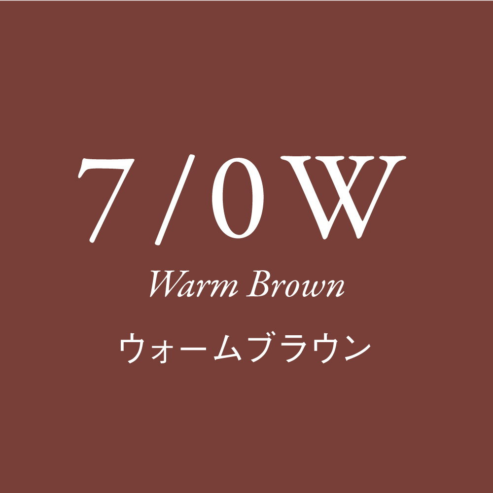 ウォームブラウン 7Lv
