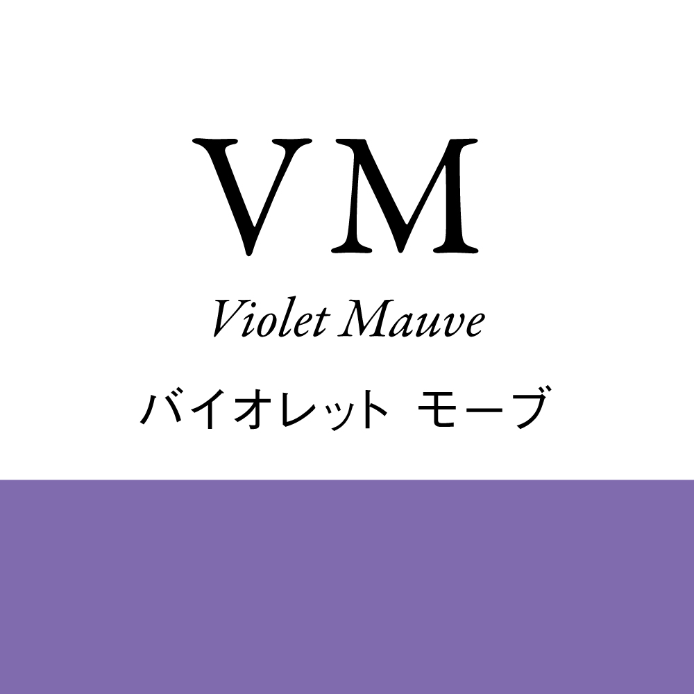 バイオレット インテンシブ