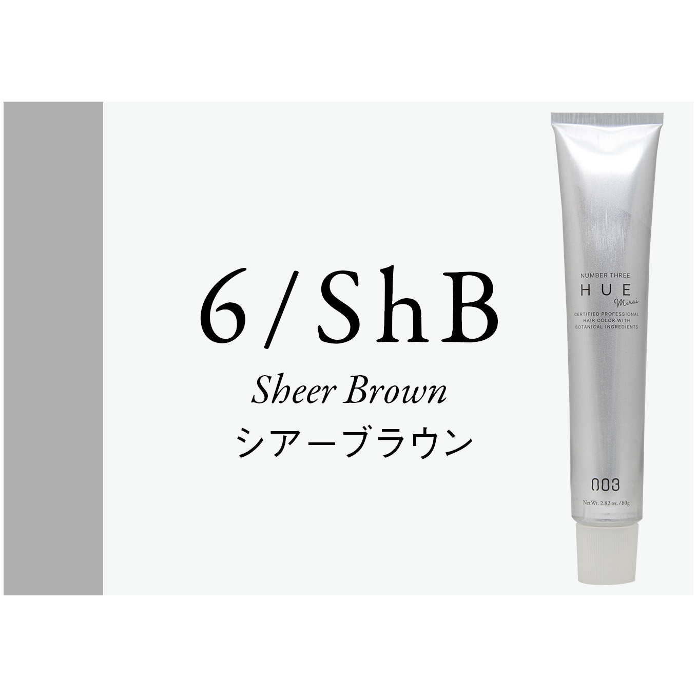 シアーブラウン 6Lv