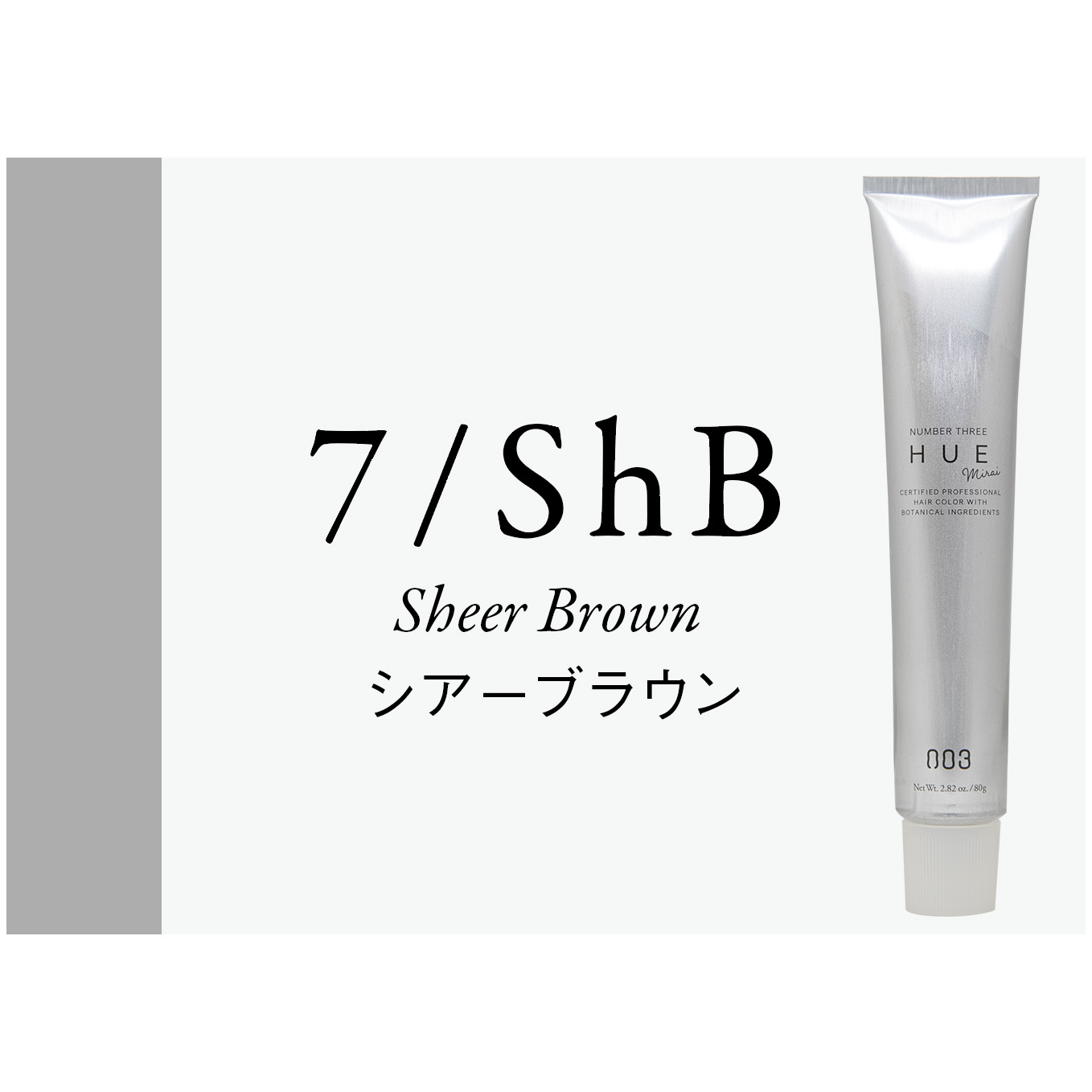 シアーブラウン 7Lv