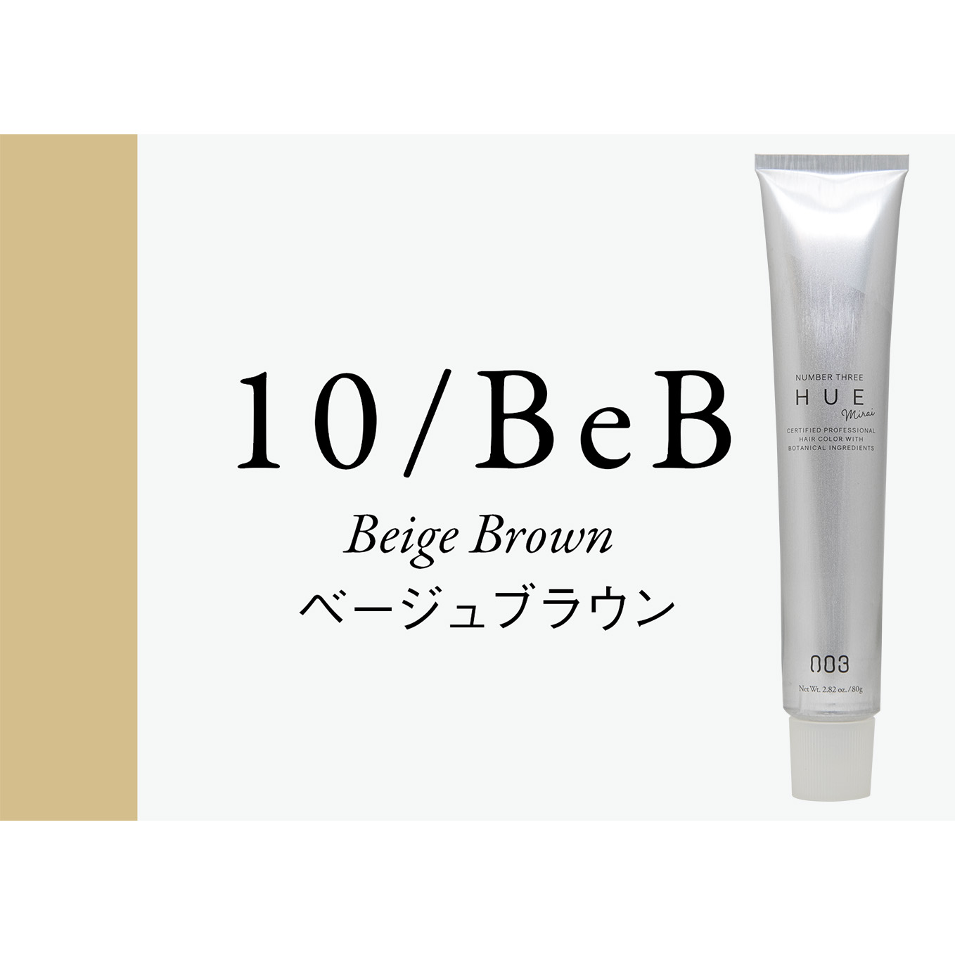 ヒュウ　ミライ　１０／ＢｅＢ