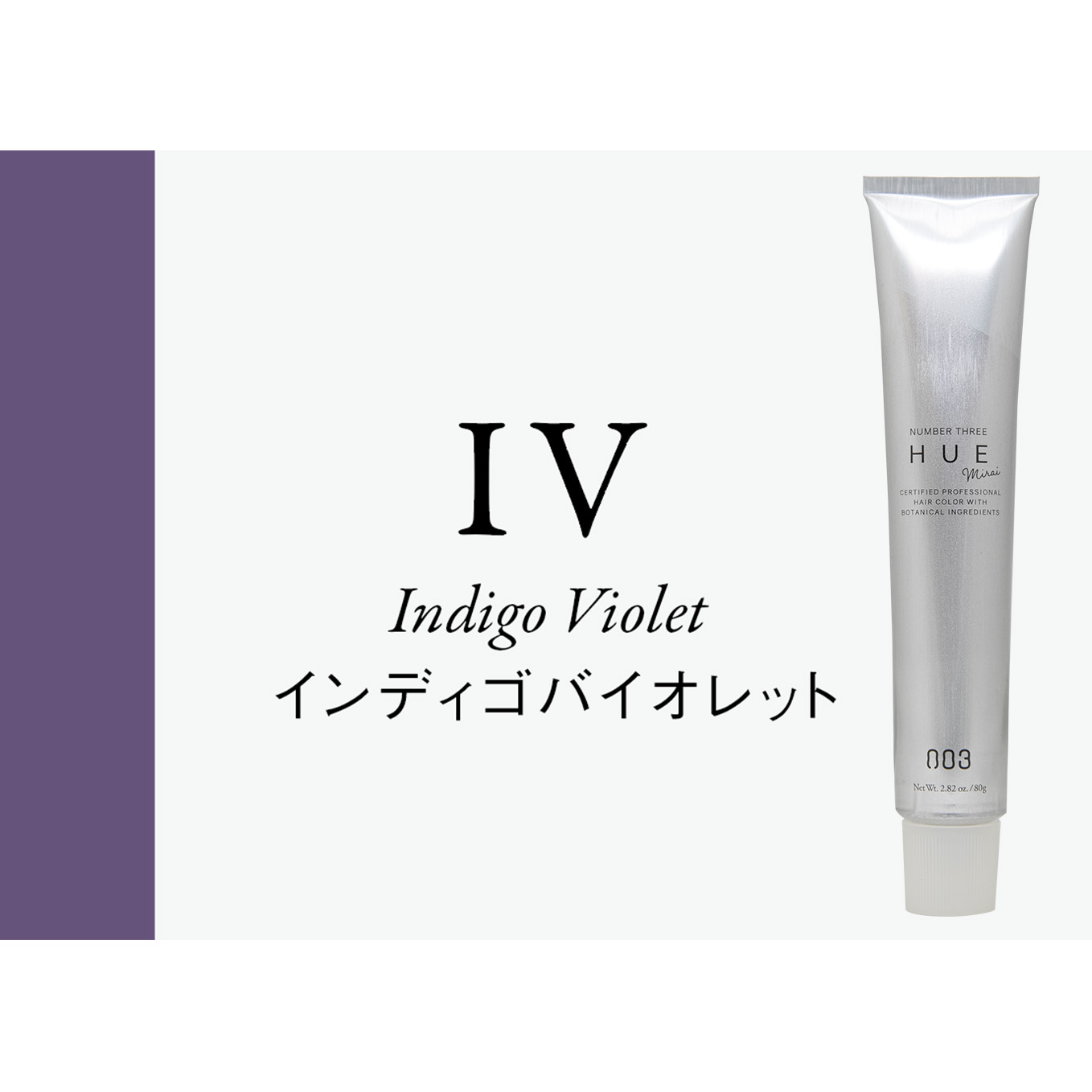 ヒュウ　ミライ　ＩＶ