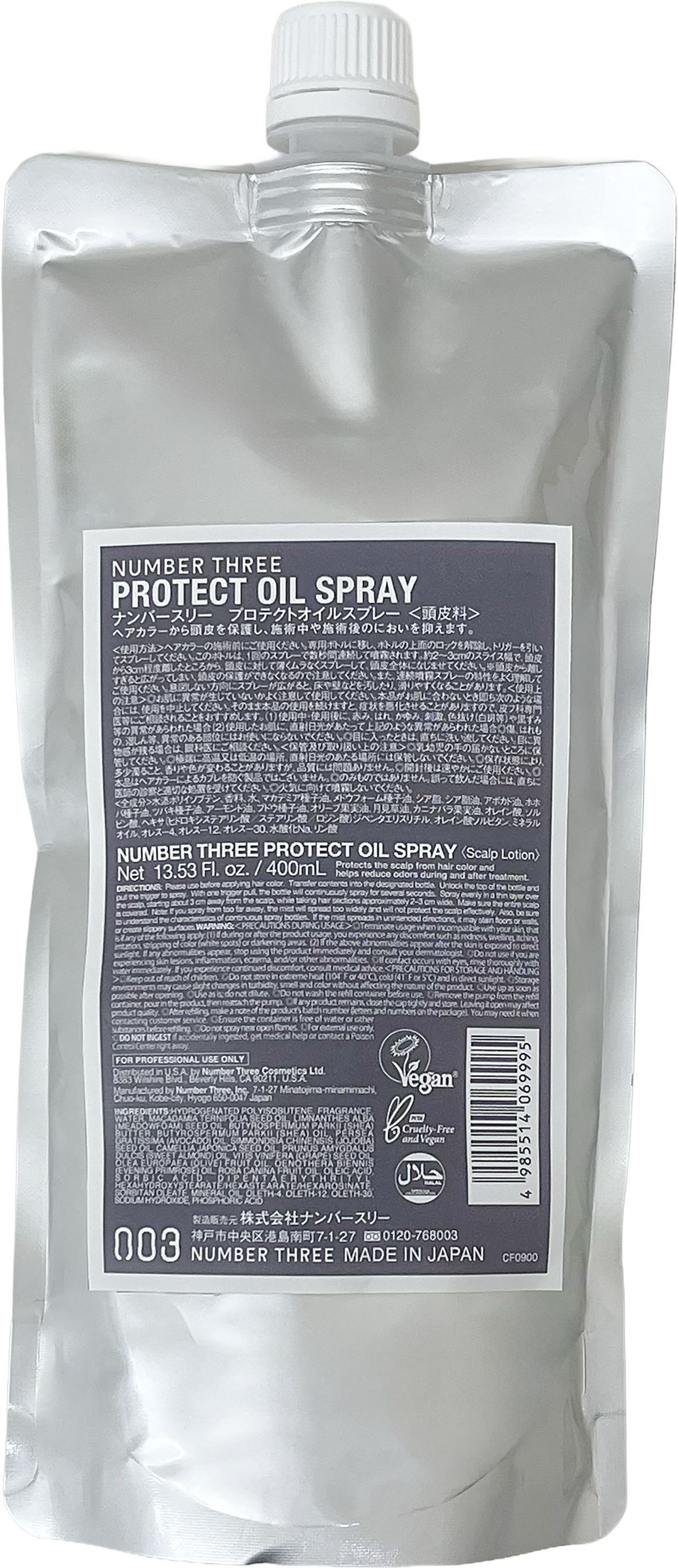 ナンバースリー　プロテクトオイルスプレー