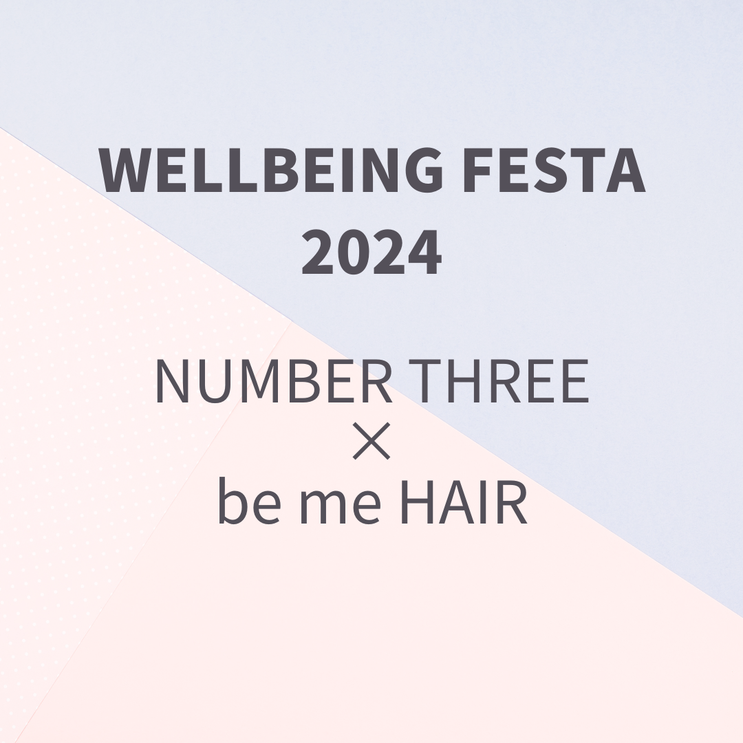 WELLBEING FESTA 2024 be me HAIRさま