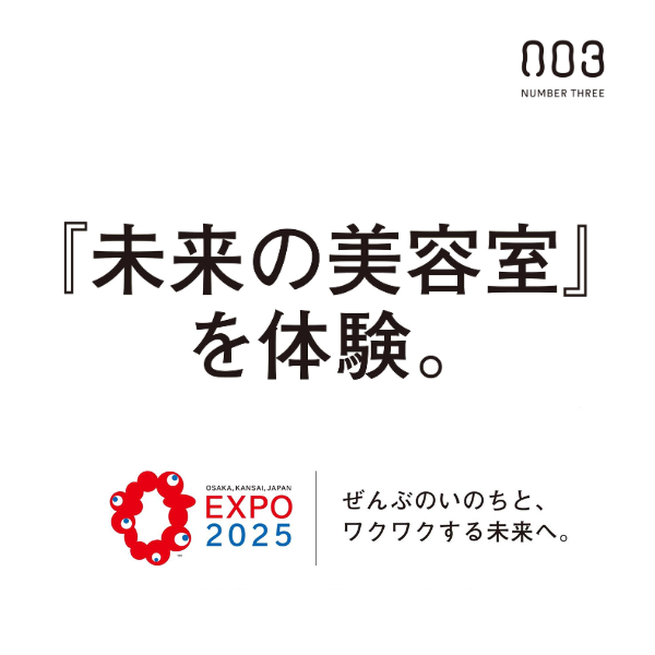 大阪・関西万博