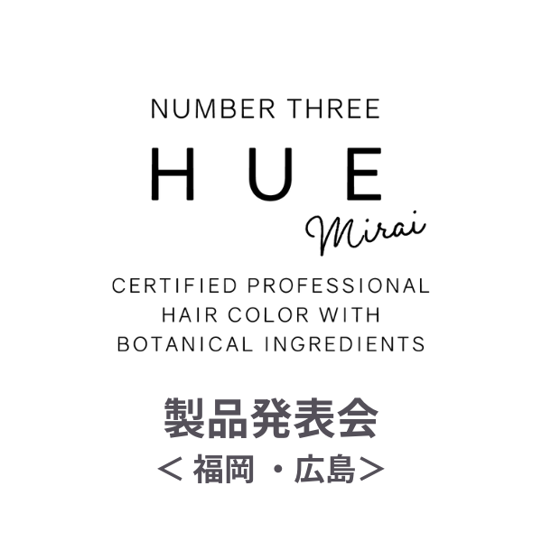 HUE Mirai 製品発表会 -福岡・広島-