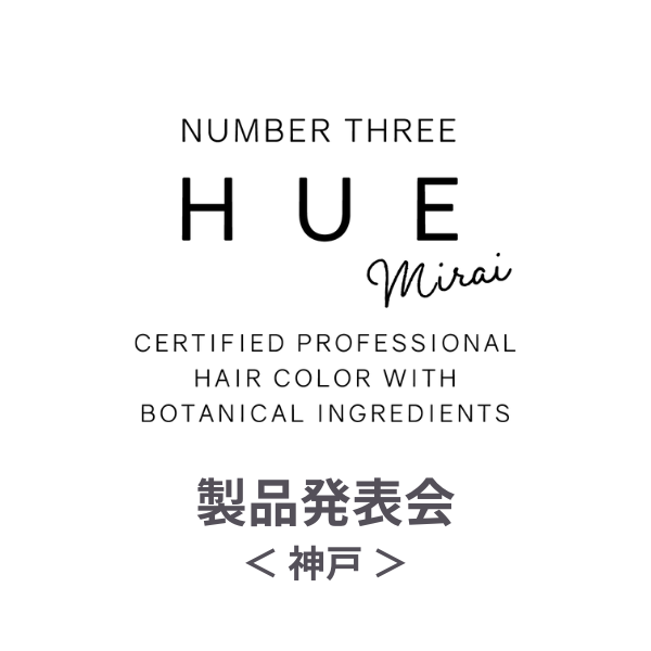HUE Mirai 製品発表会 -神戸-