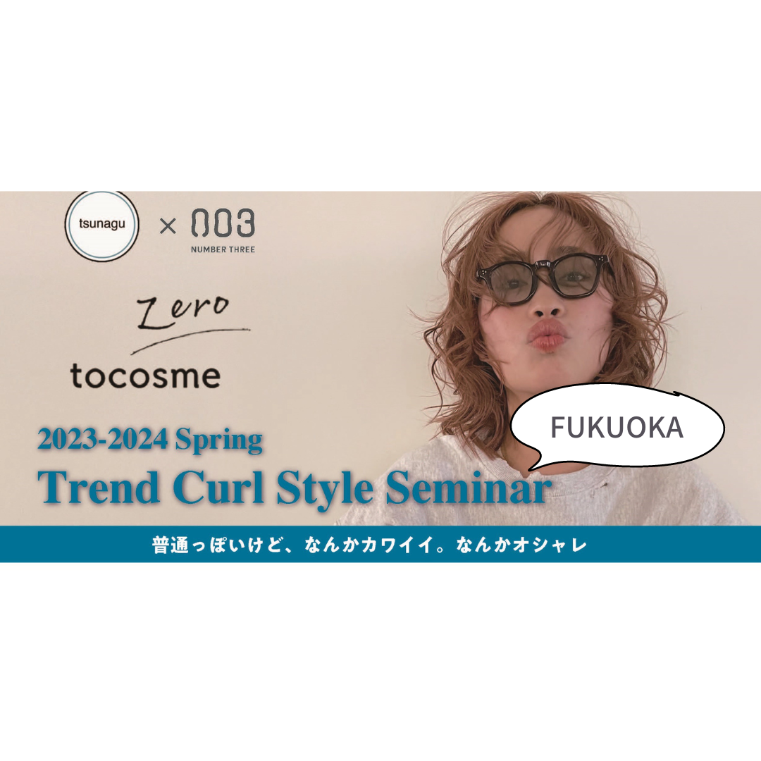 Trend Curl Style seminar FUKUOKA