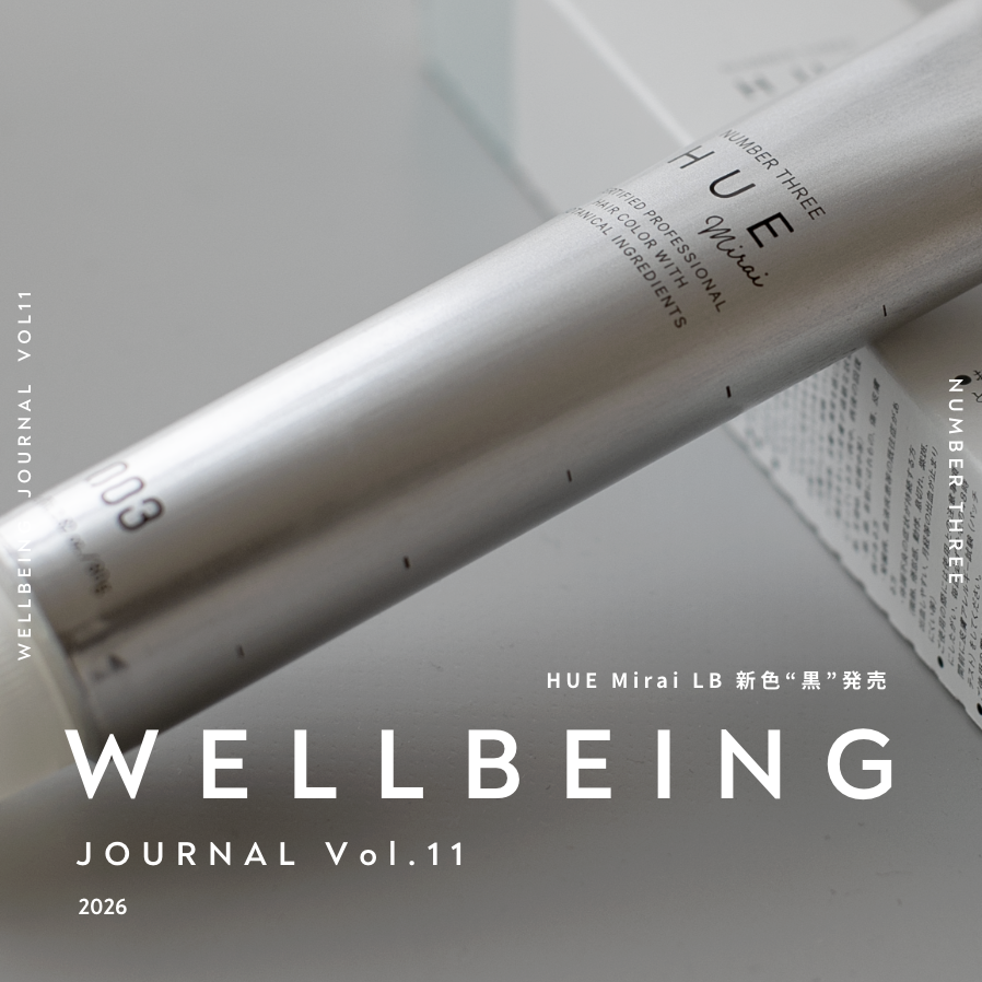 ウェルビーイングジャーナル11